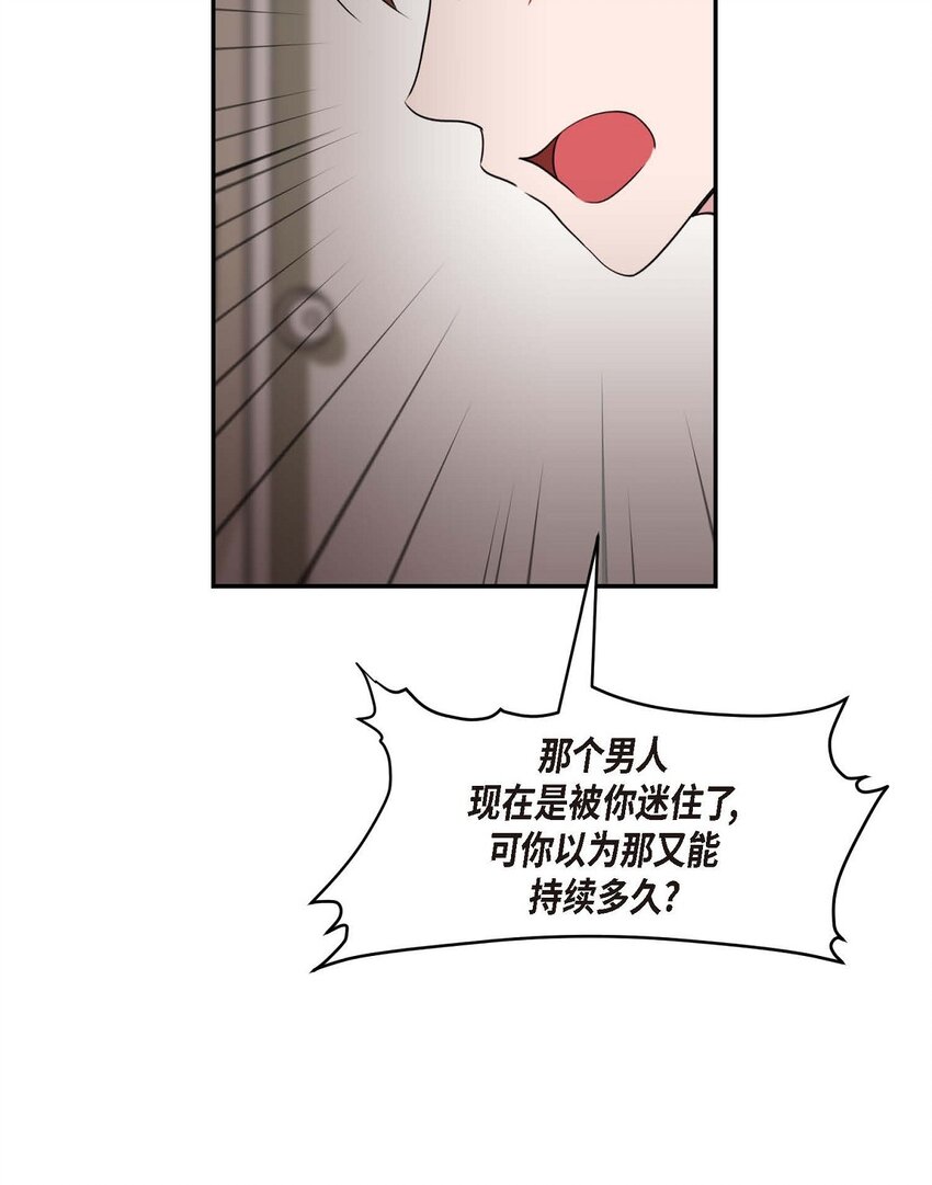 31 请求你就到此为止吧(1/2)-第31话