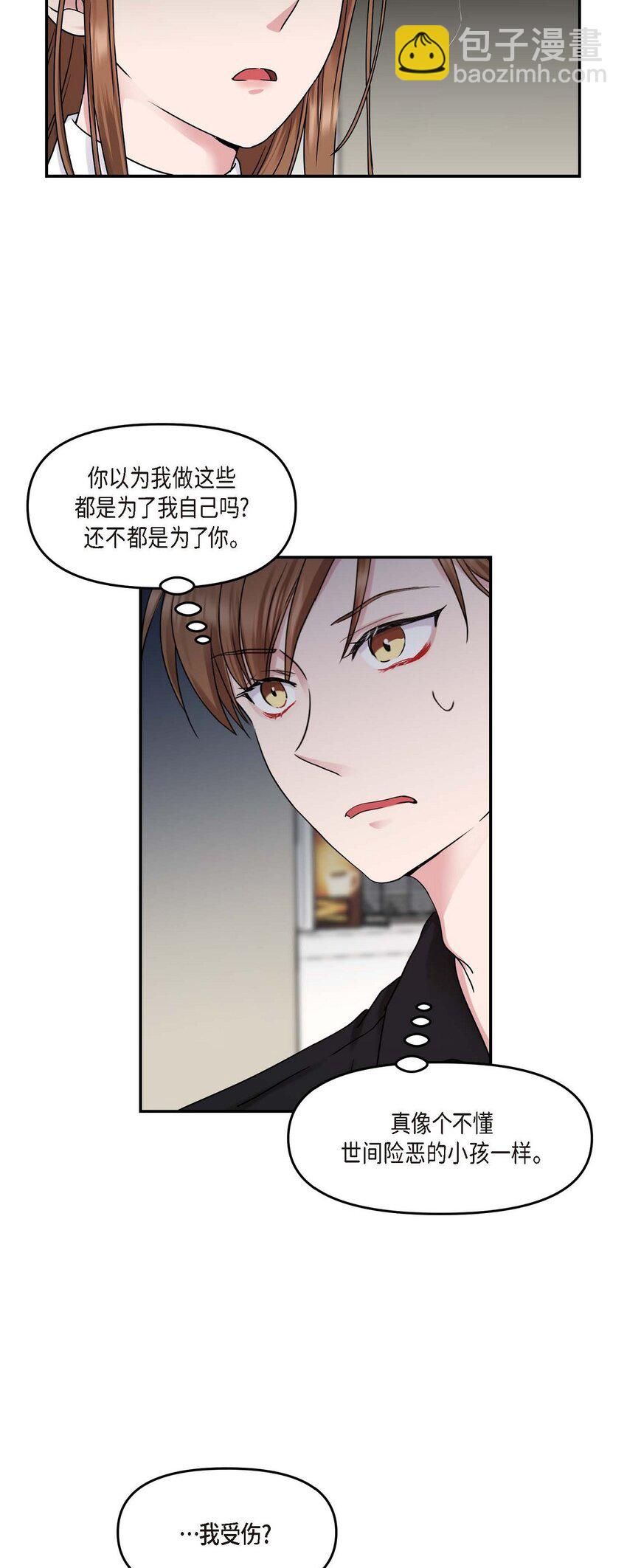 31 请求你就到此为止吧(1/2)-第31话