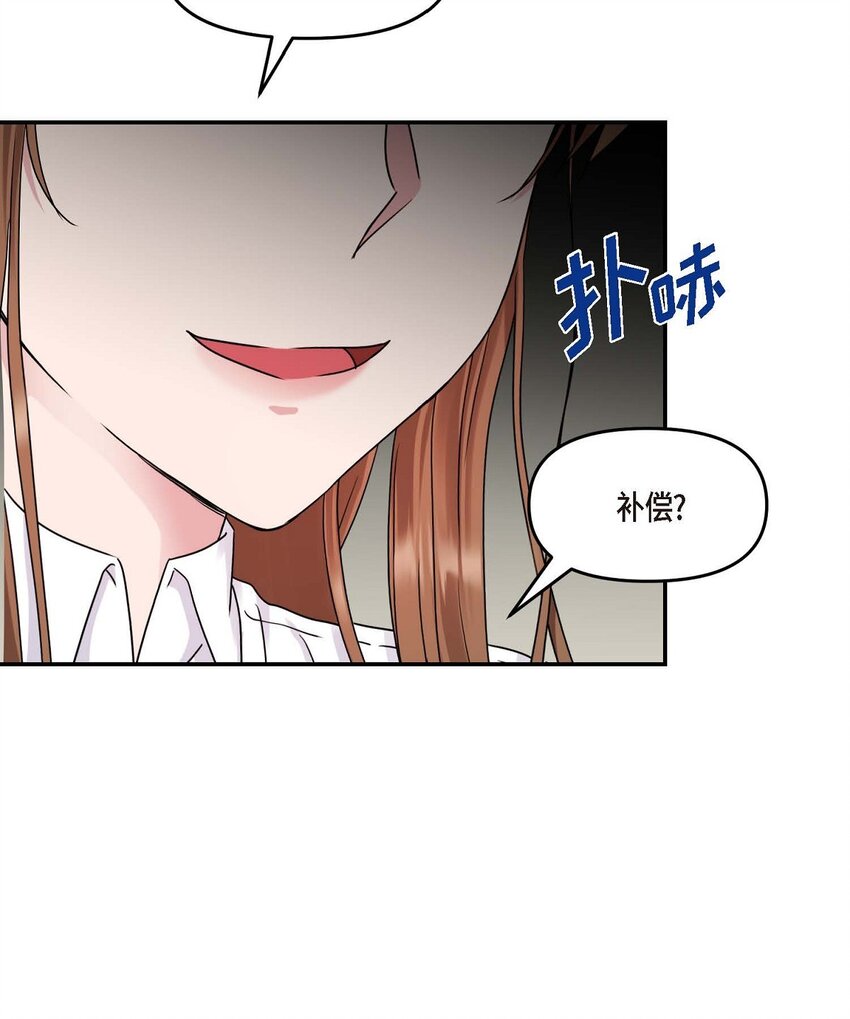 31 请求你就到此为止吧(1/2)-第31话