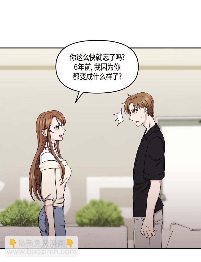 31 请求你就到此为止吧(1/2)-第31话