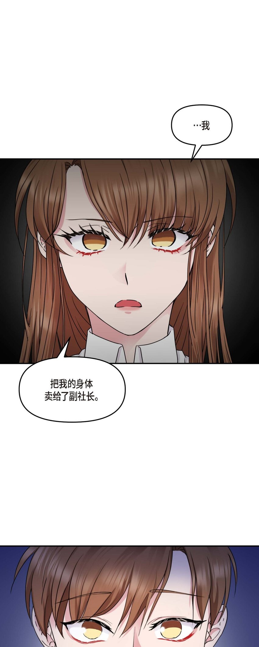 31 请求你就到此为止吧(1/2)-第31话