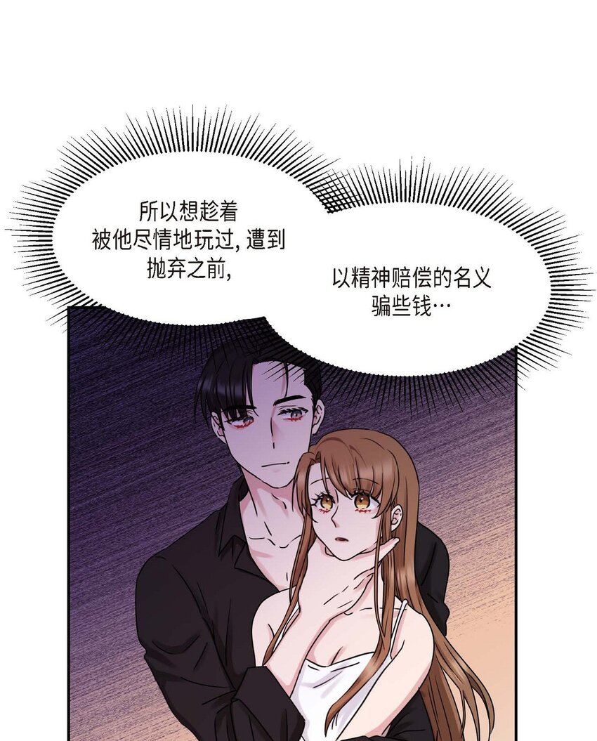 31 请求你就到此为止吧(1/2)-第31话