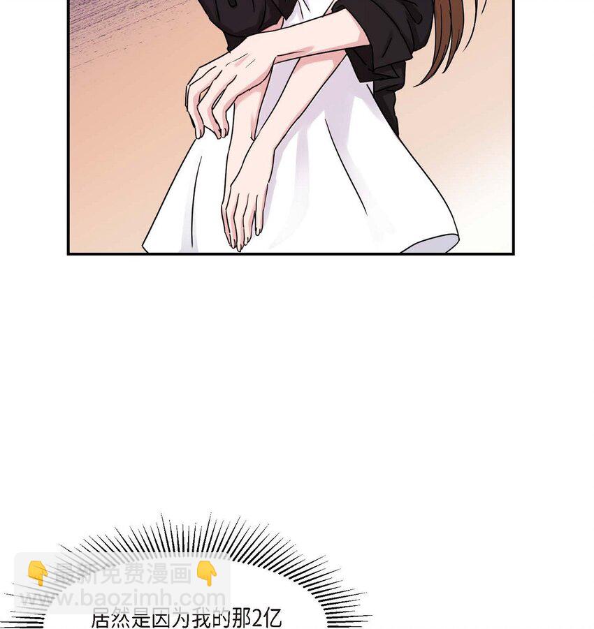 31 请求你就到此为止吧(1/2)-第31话