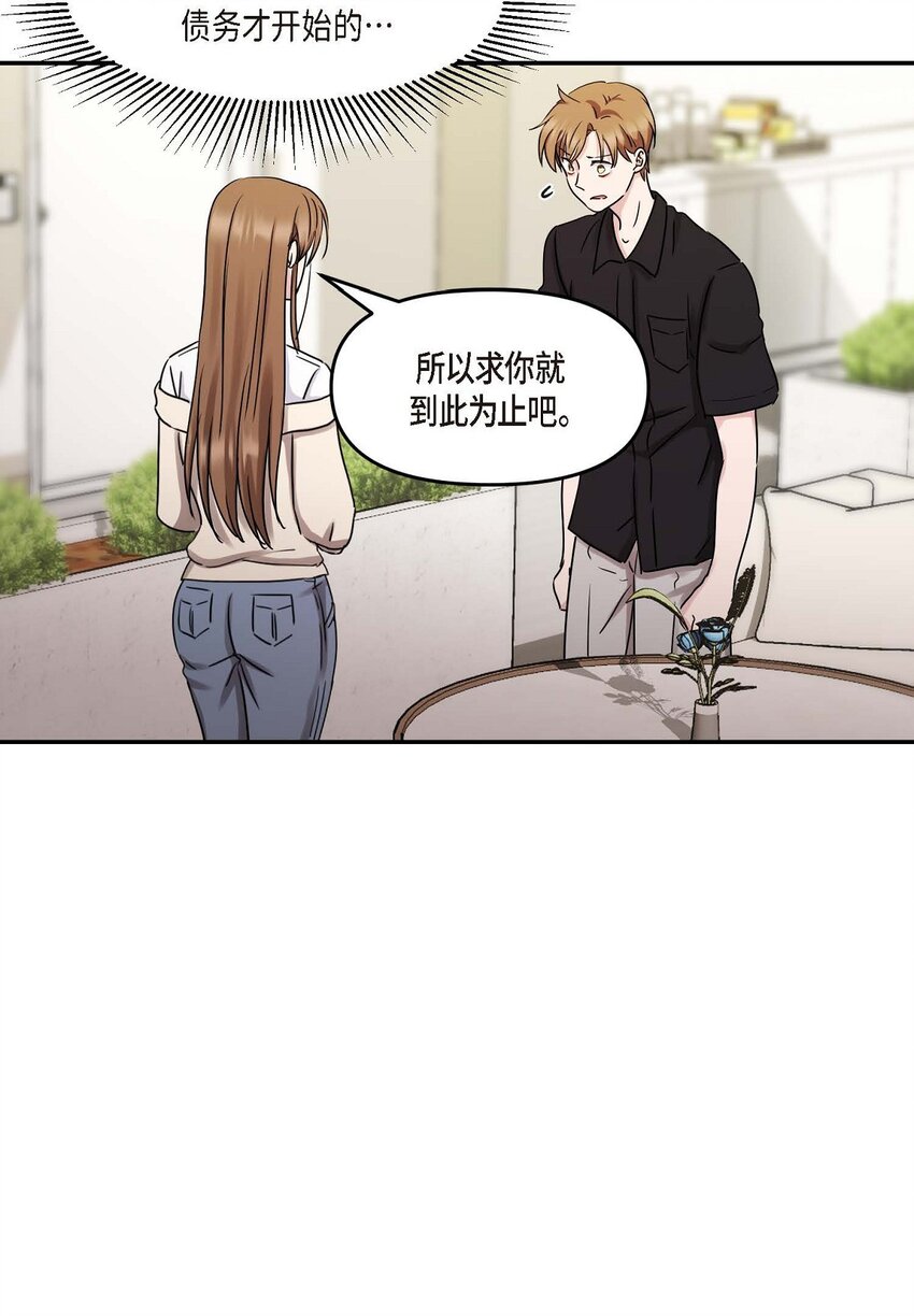 31 请求你就到此为止吧(1/2)-第31话