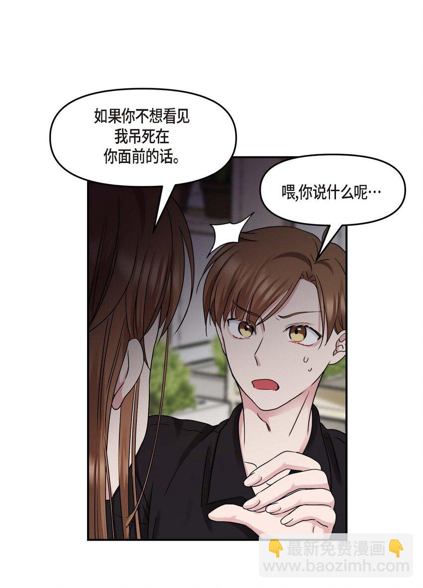 31 请求你就到此为止吧(1/2)-第31话