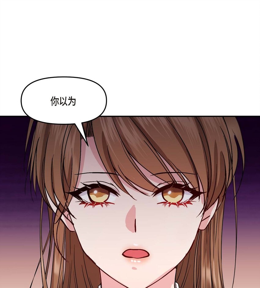 31 请求你就到此为止吧(1/2)-第31话