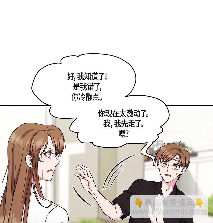 31 请求你就到此为止吧(1/2)-第31话