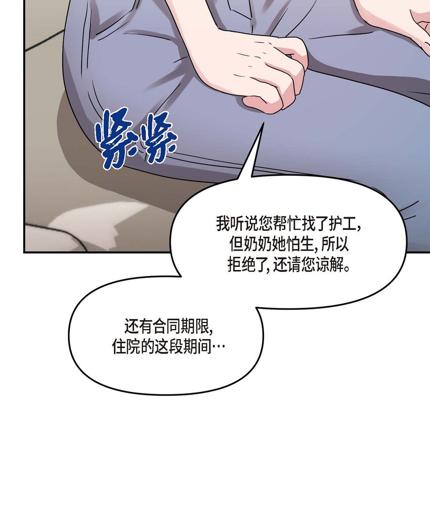 31 请求你就到此为止吧(1/2)-第31话