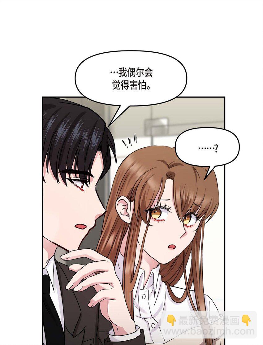 31 请求你就到此为止吧(1/2)-第31话