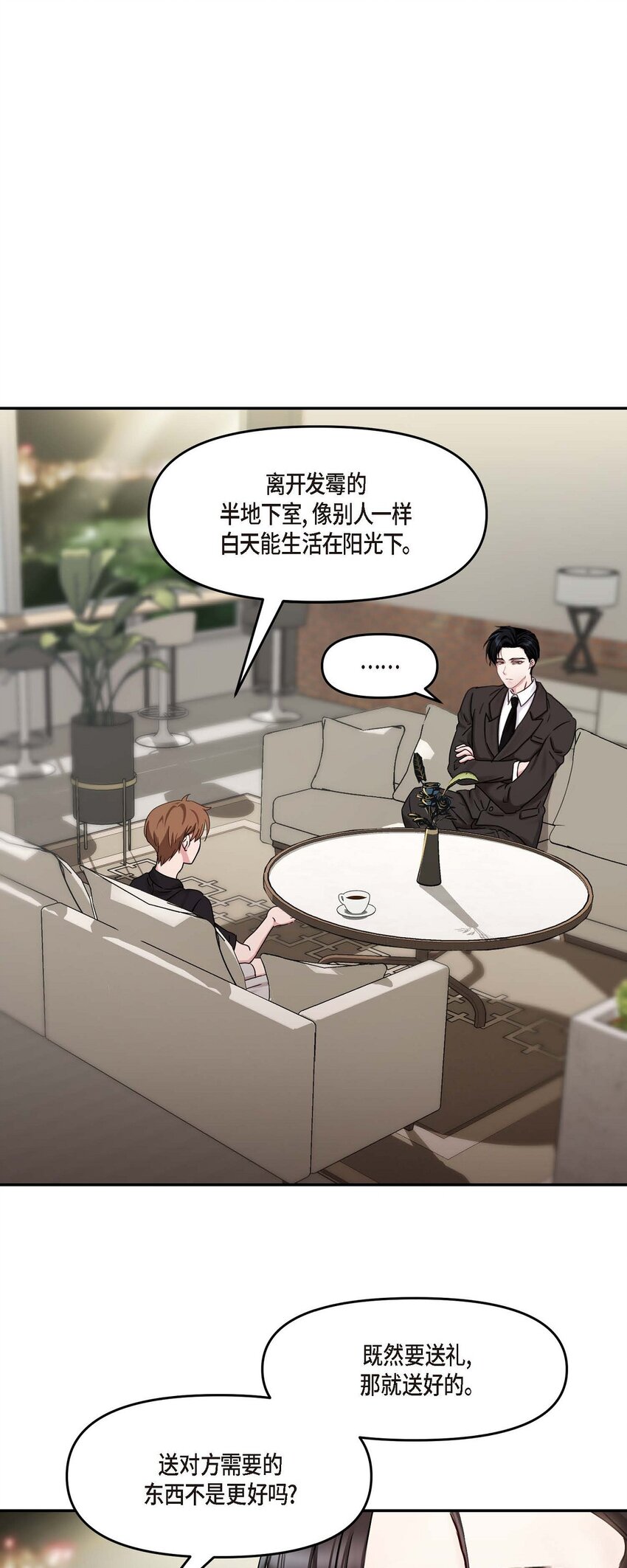 31 请求你就到此为止吧(1/2)-第31话