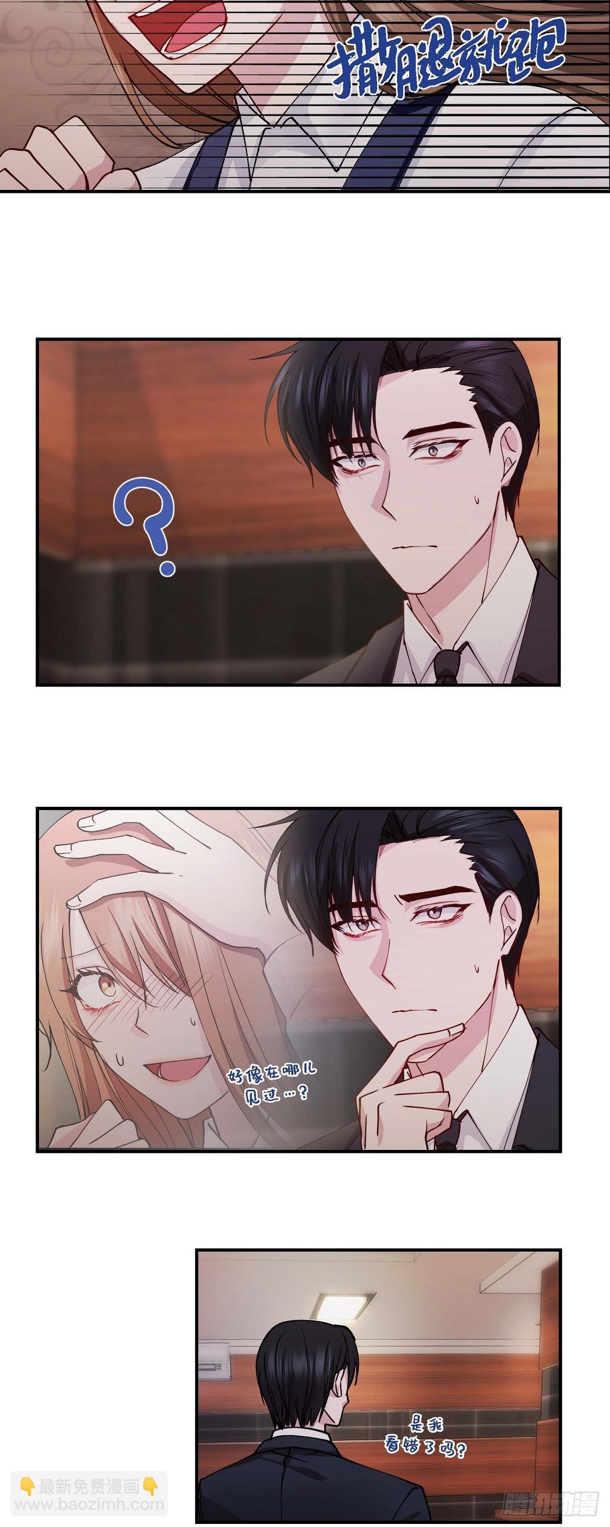 03 现在看来正好对上了-第3话