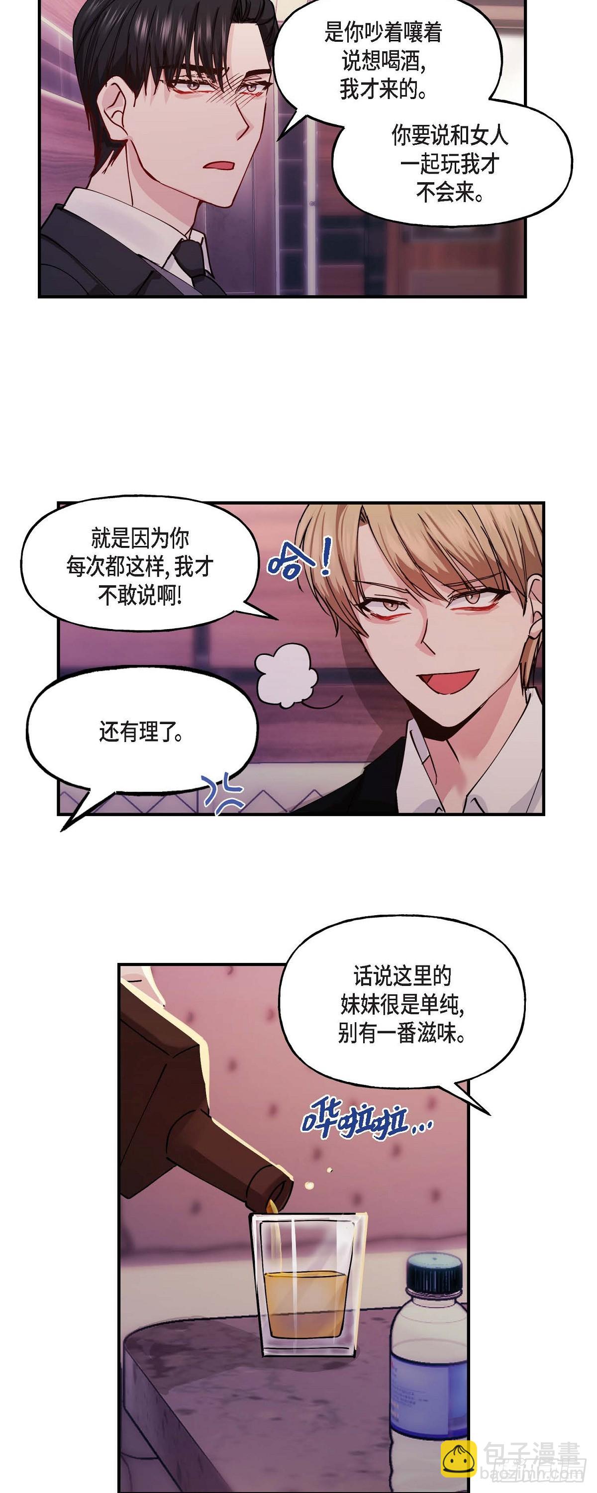 03 现在看来正好对上了-第3话