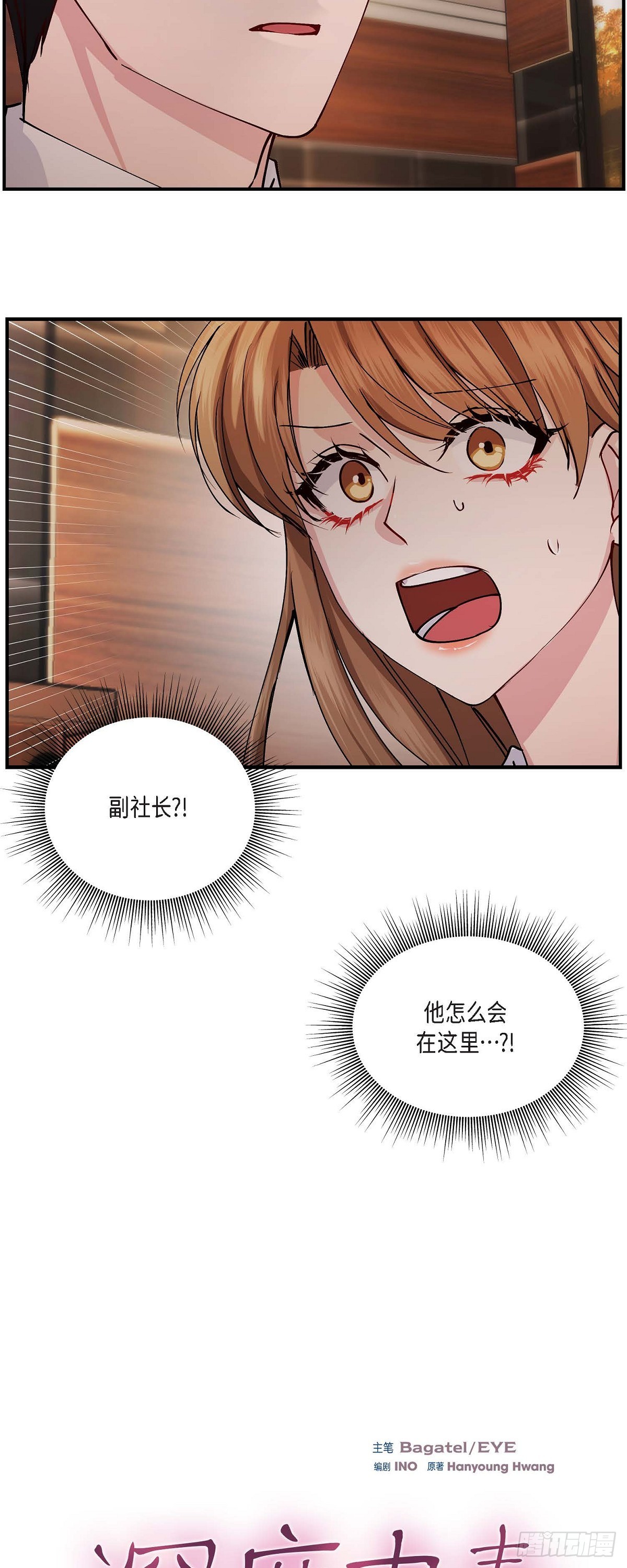 03 现在看来正好对上了-第3话