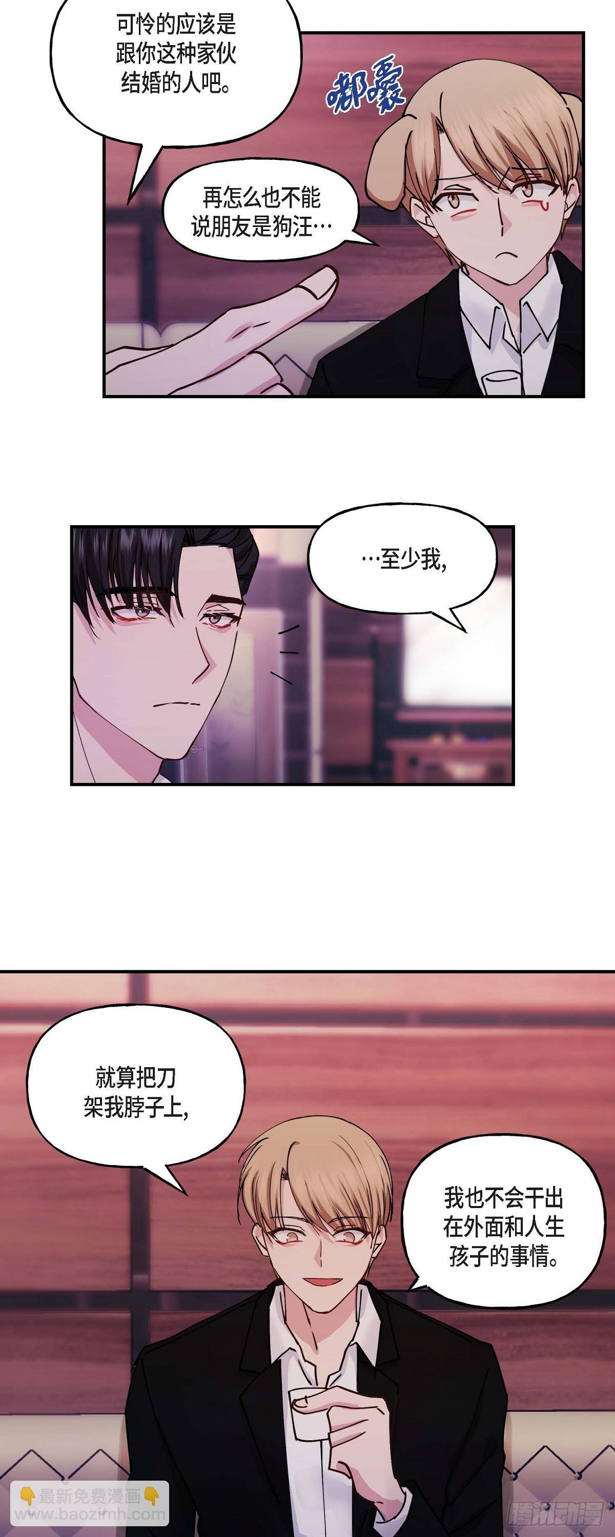 03 现在看来正好对上了-第3话