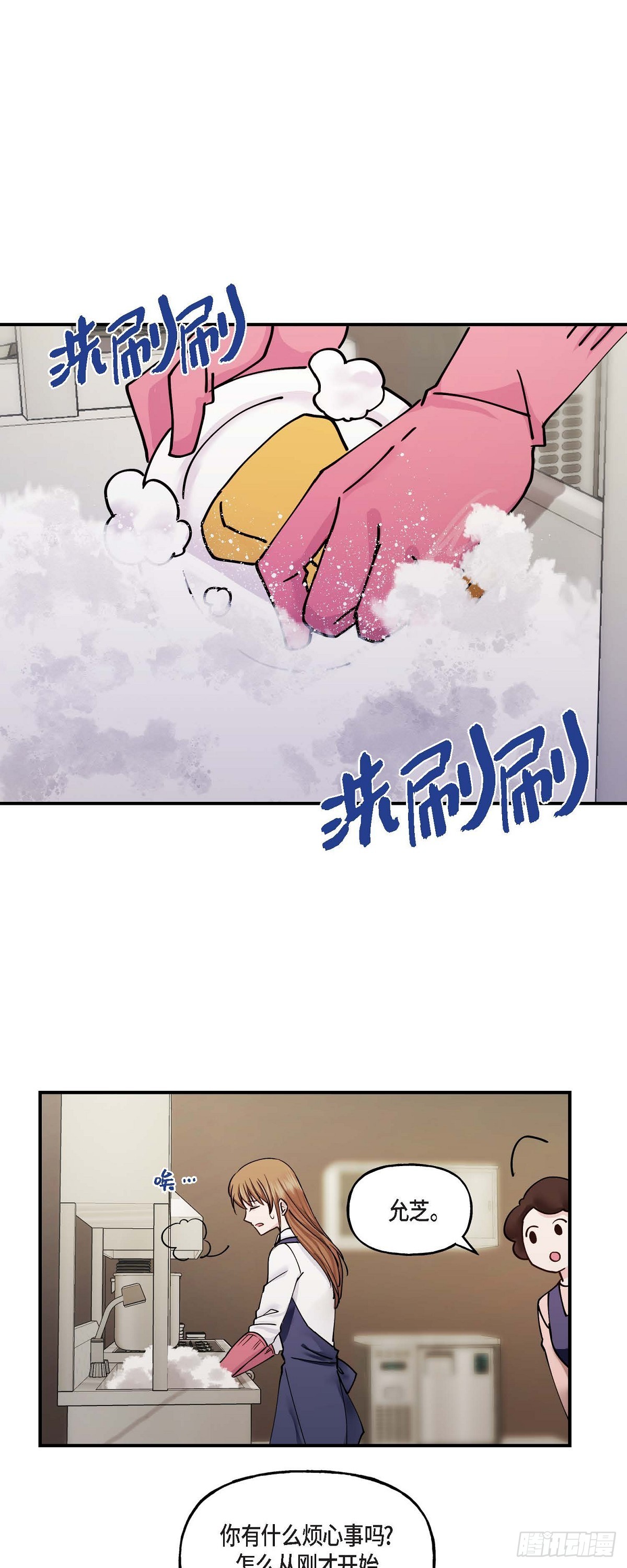 03 现在看来正好对上了-第3话