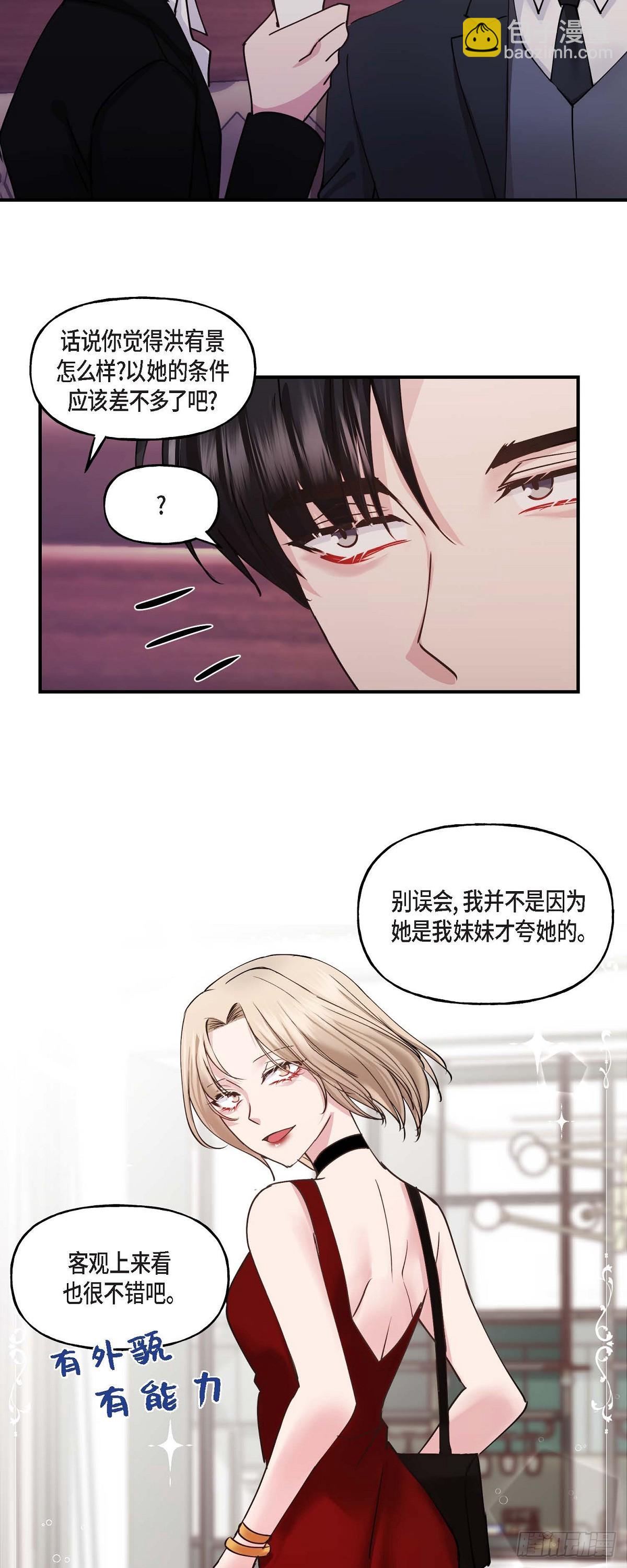 03 现在看来正好对上了-第3话