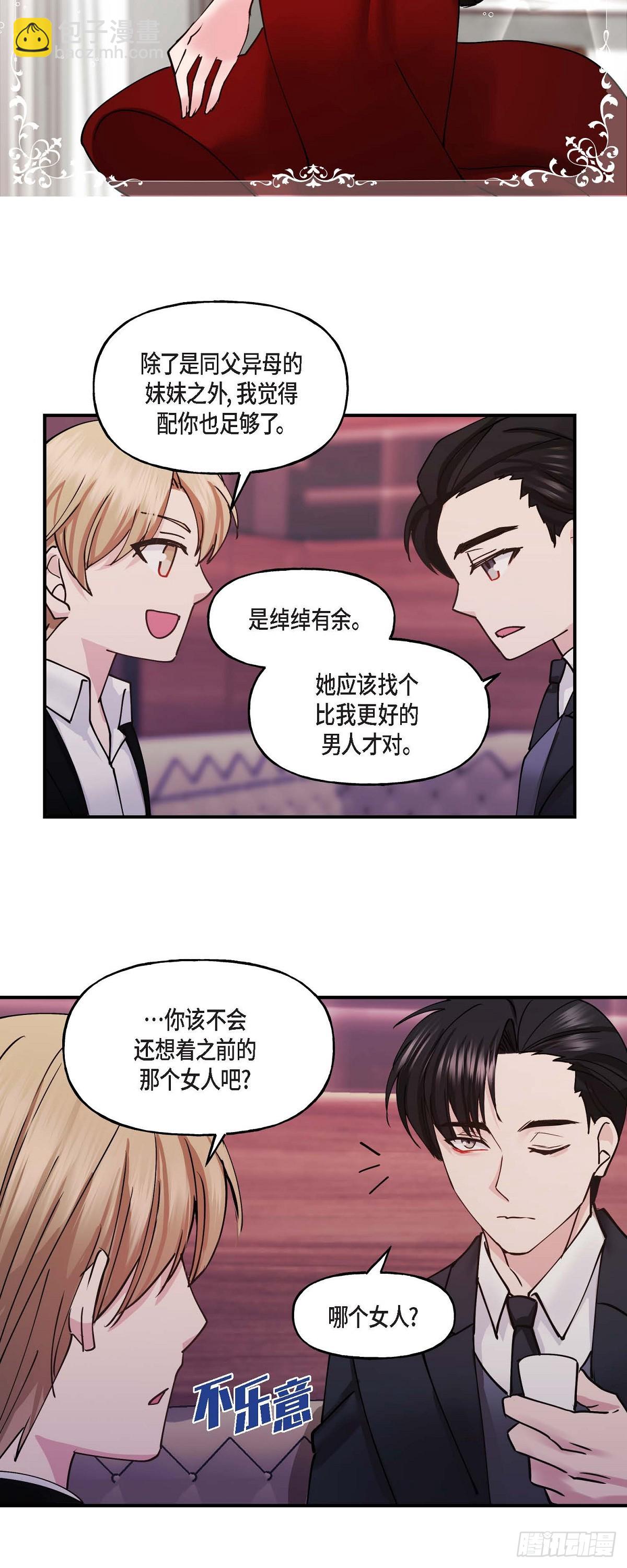 03 现在看来正好对上了-第3话