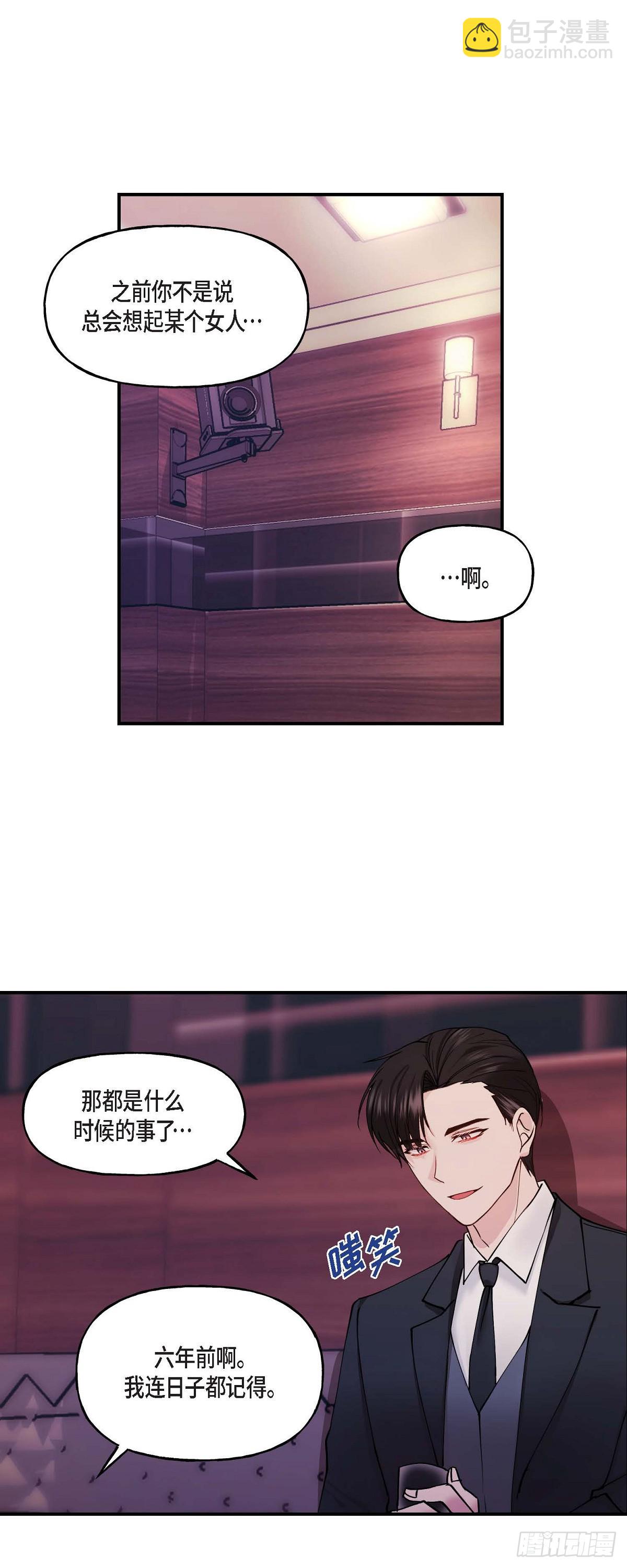 03 现在看来正好对上了-第3话