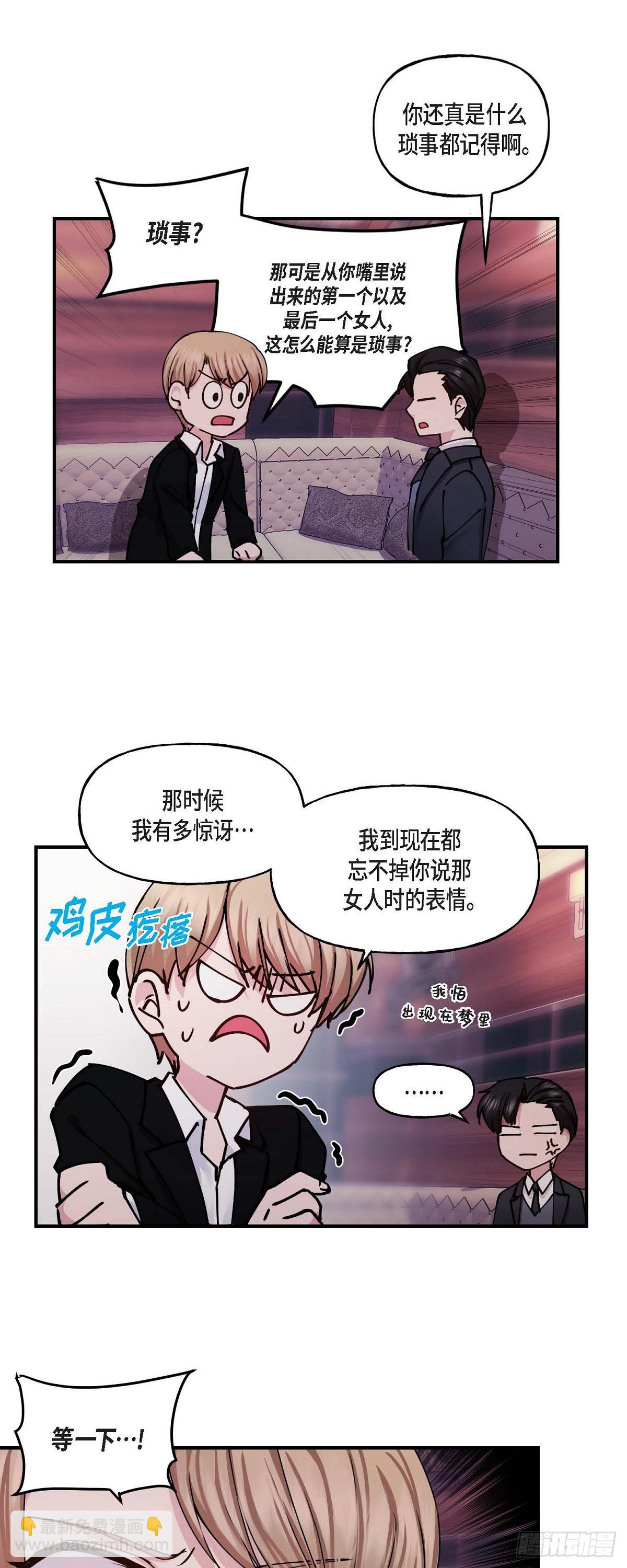 03 现在看来正好对上了-第3话