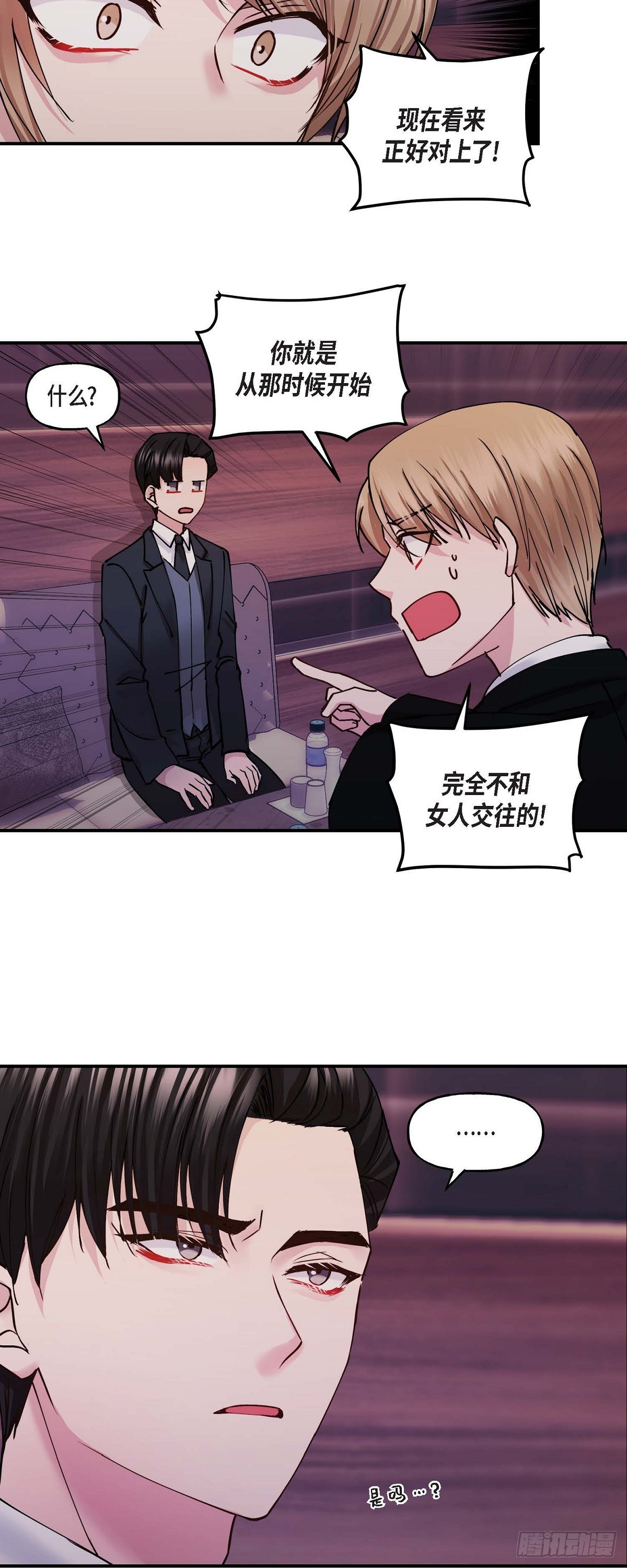 03 现在看来正好对上了-第3话