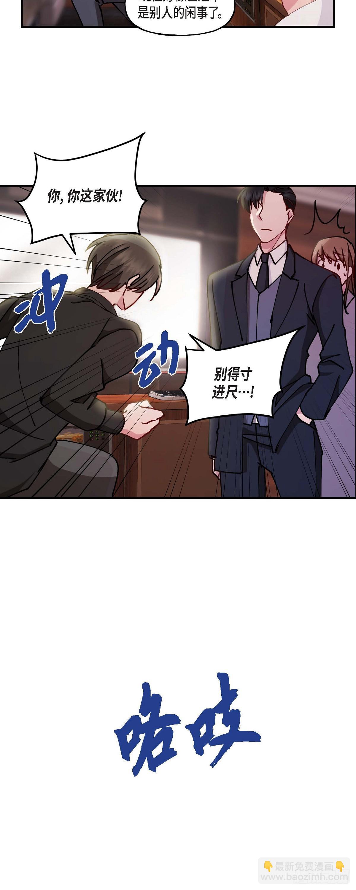 03 现在看来正好对上了-第3话