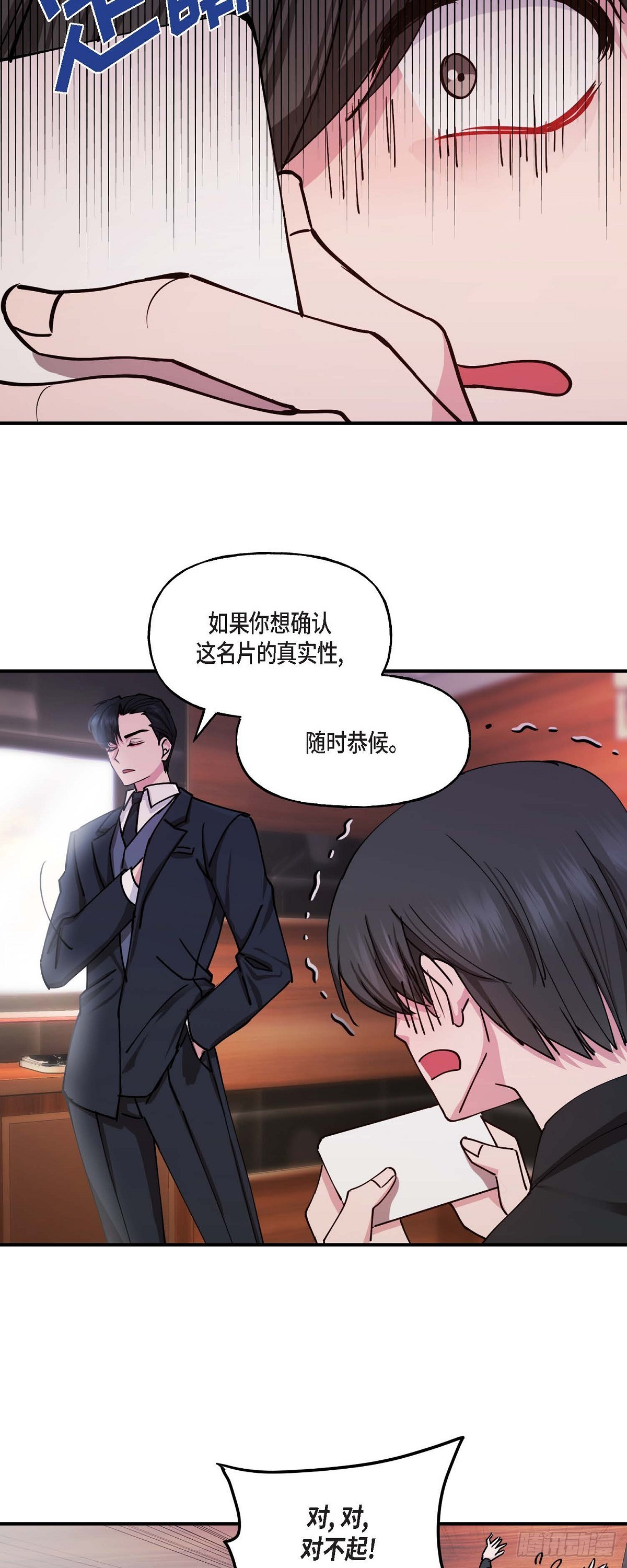 03 现在看来正好对上了-第3话