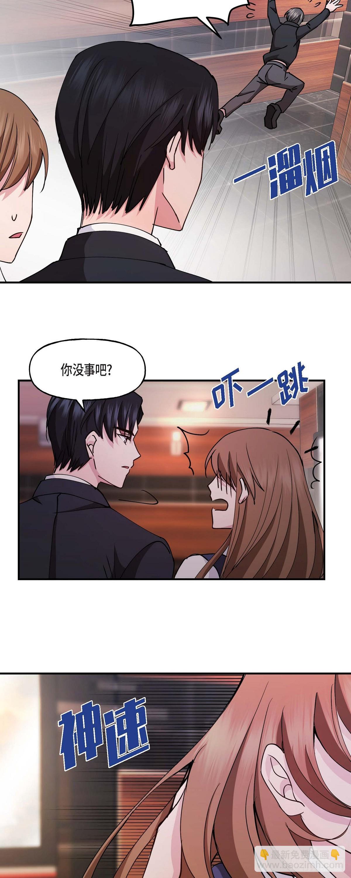 03 现在看来正好对上了-第3话