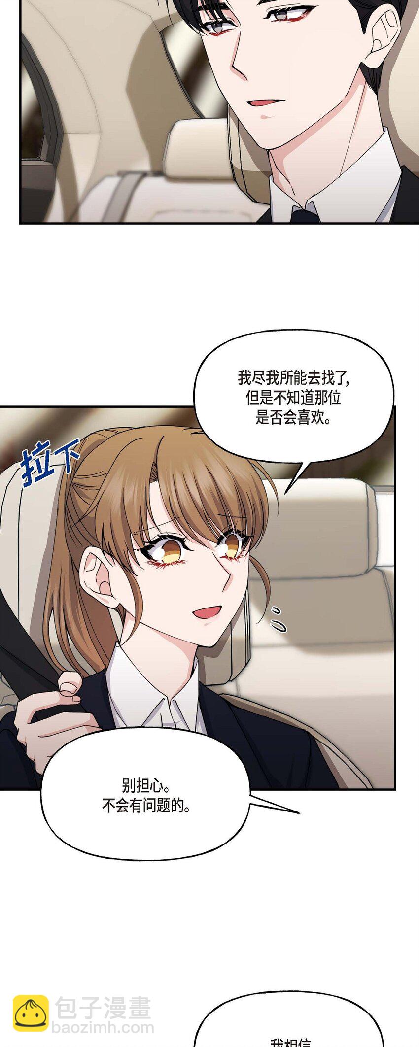 33 我被垮了(1/2)-第33话