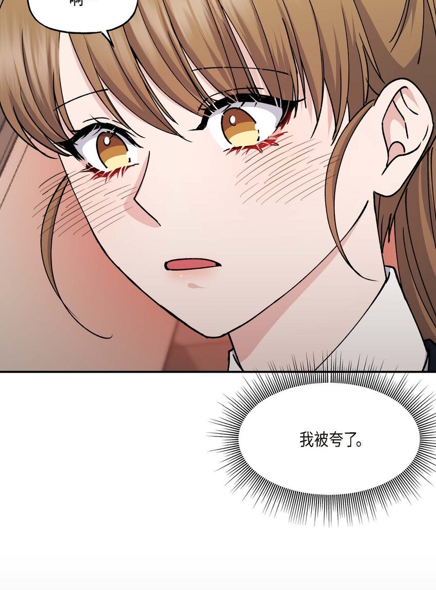 33 我被垮了(1/2)-第33话