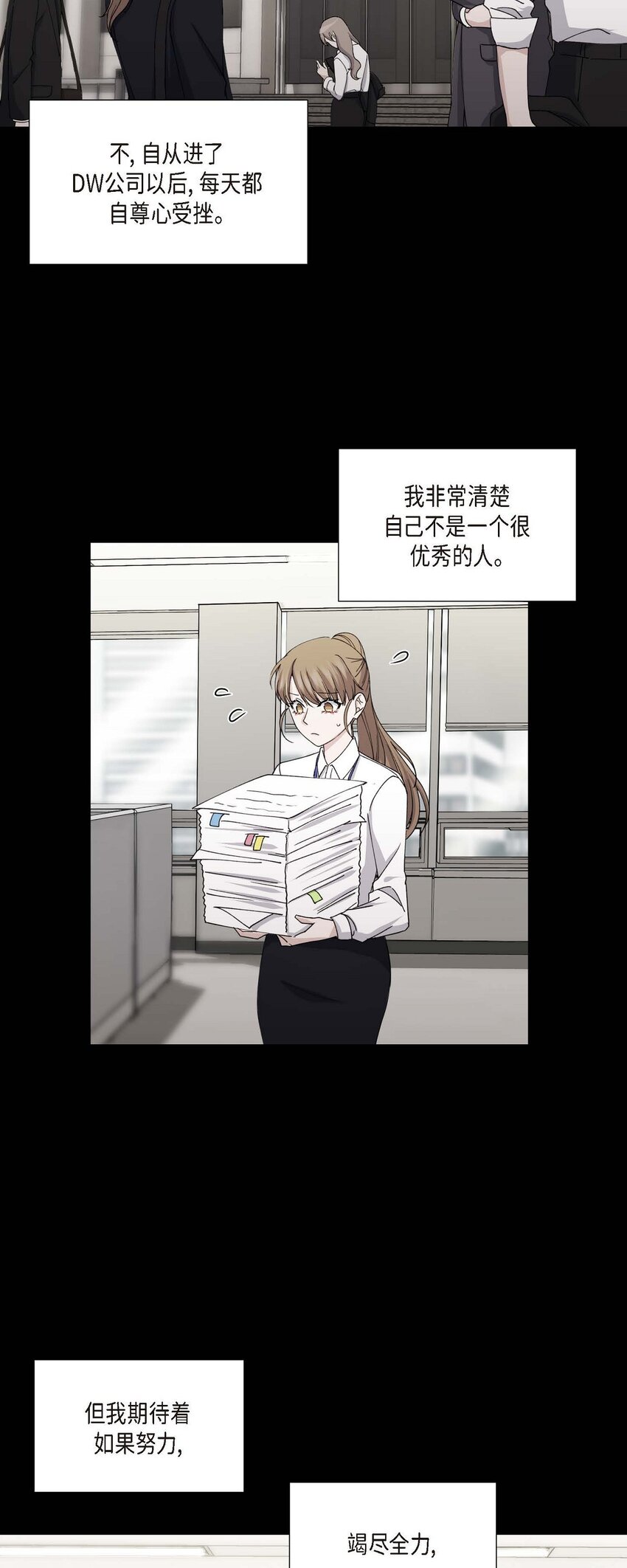 33 我被垮了(1/2)-第33话