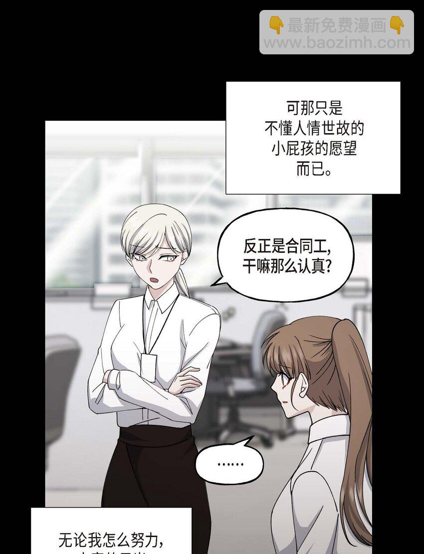 33 我被垮了(1/2)-第33话