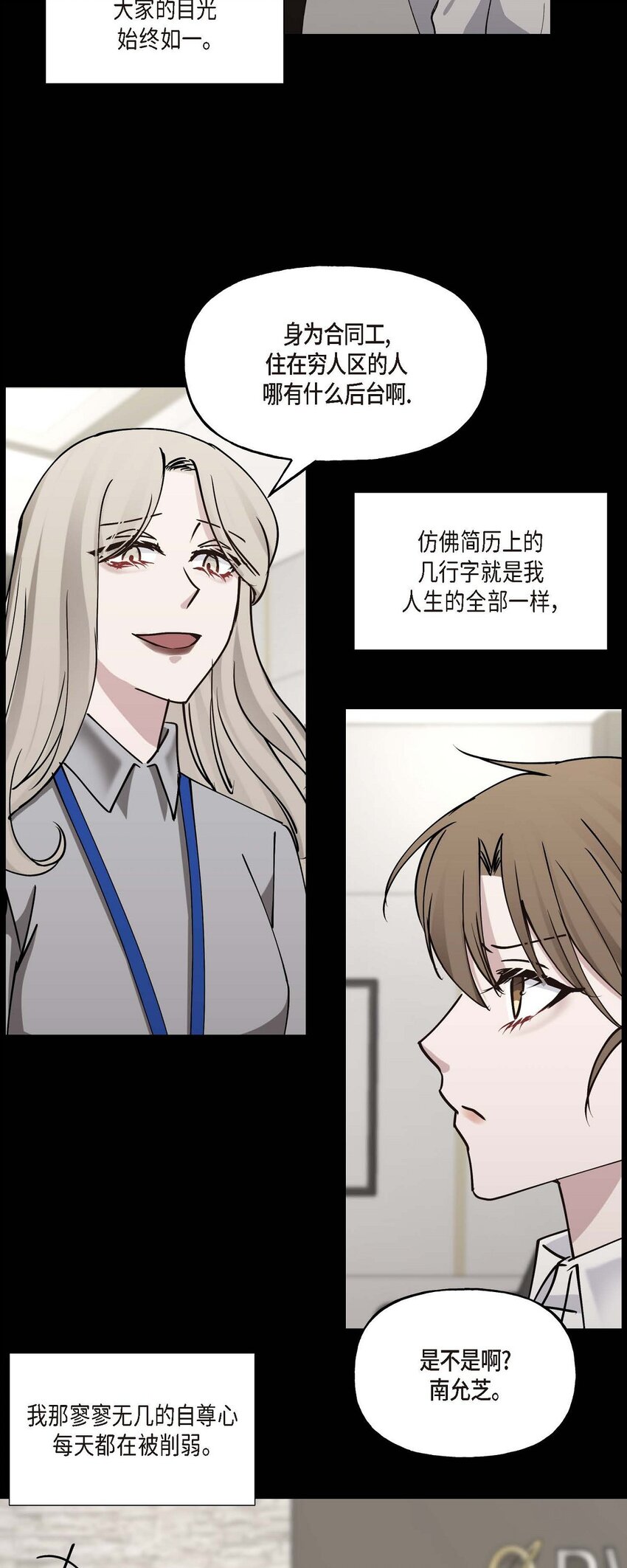 33 我被垮了(1/2)-第33话