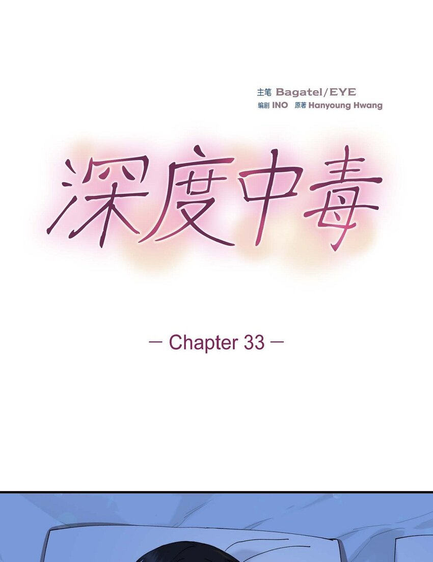 33 我被垮了(1/2)-第33话