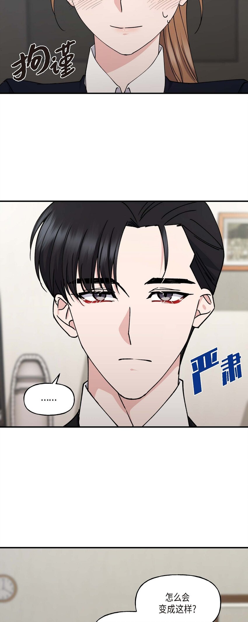 33 我被垮了(1/2)-第33话