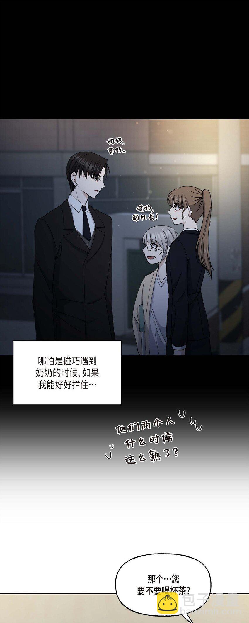 33 我被垮了(1/2)-第33话