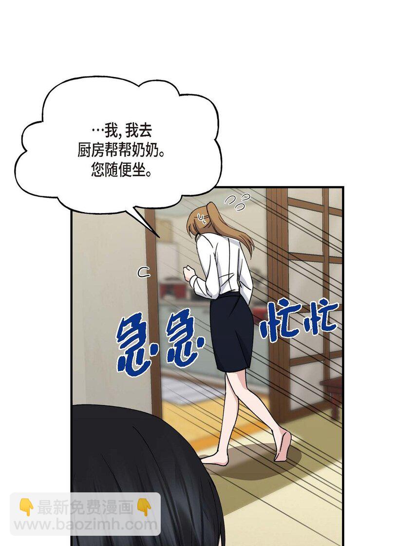 33 我被垮了(1/2)-第33话