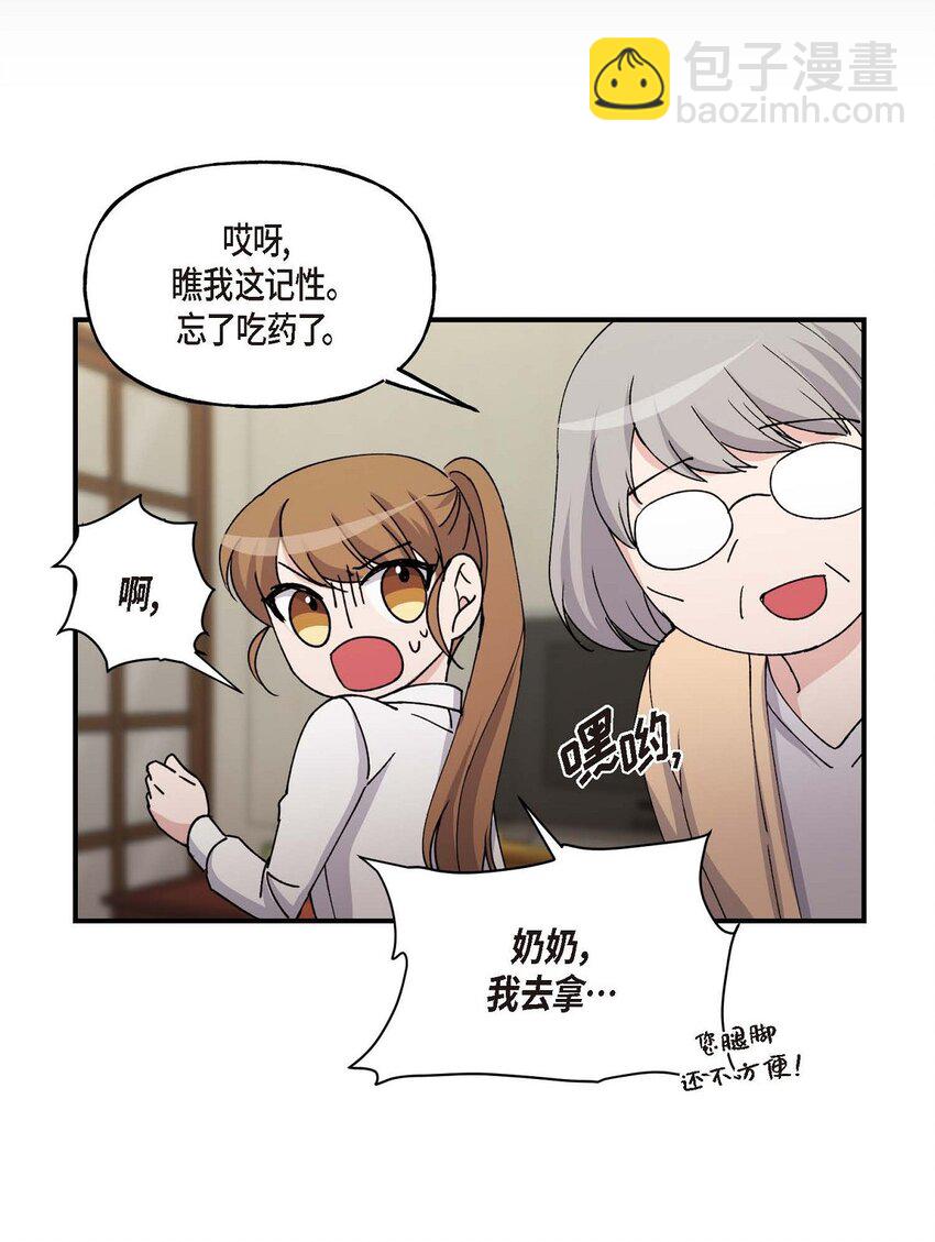 33 我被垮了(1/2)-第33话