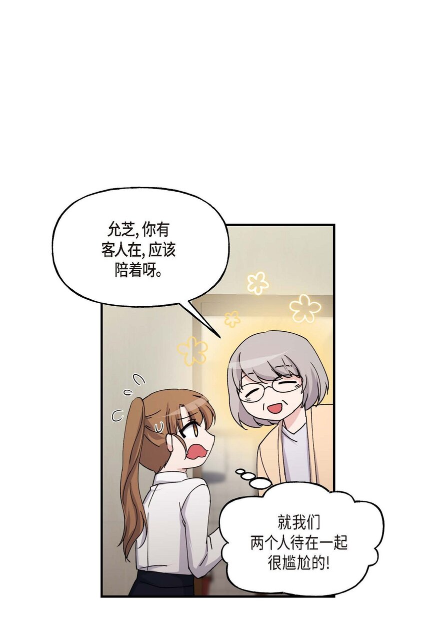 33 我被垮了(1/2)-第33话