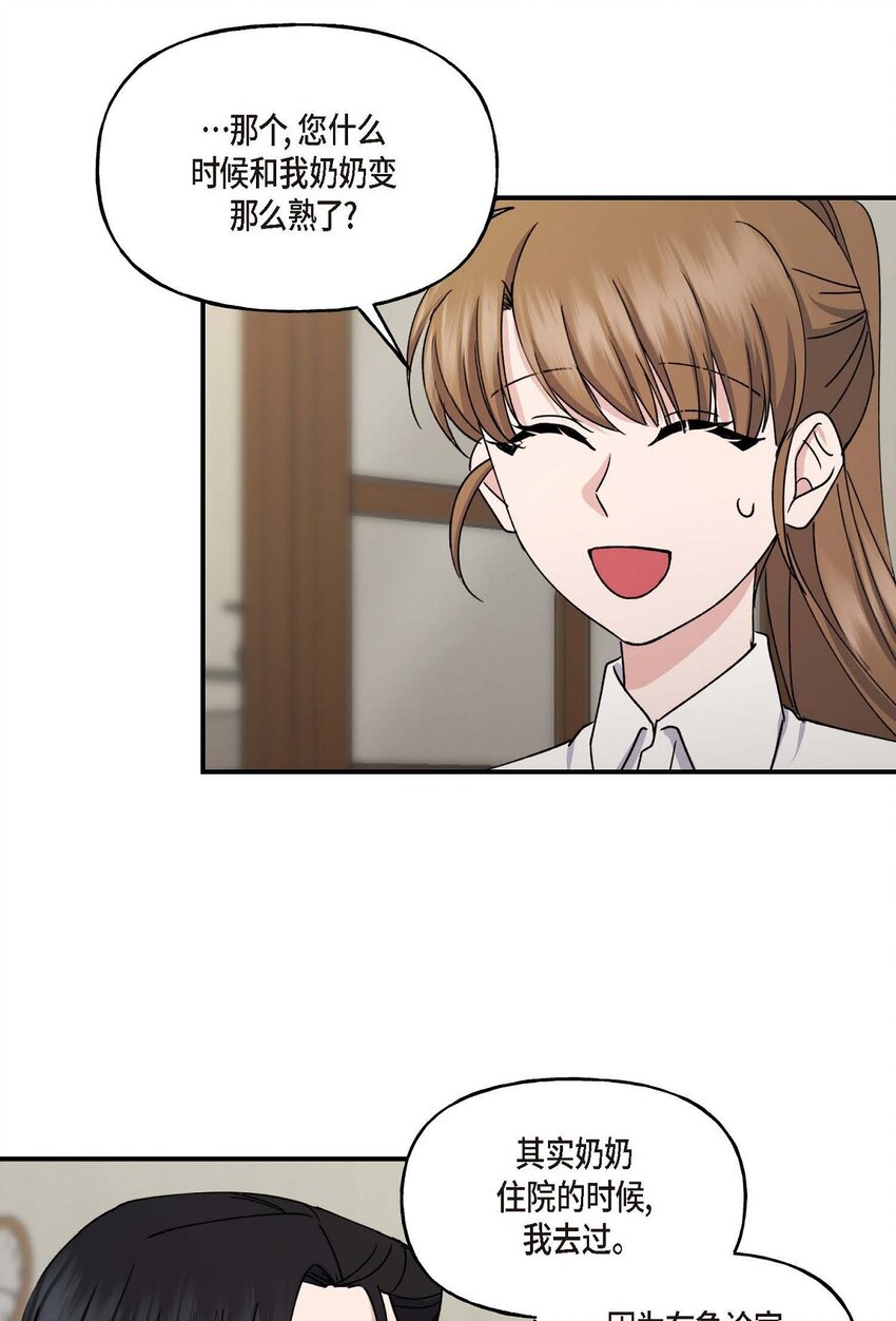 33 我被垮了(1/2)-第33话