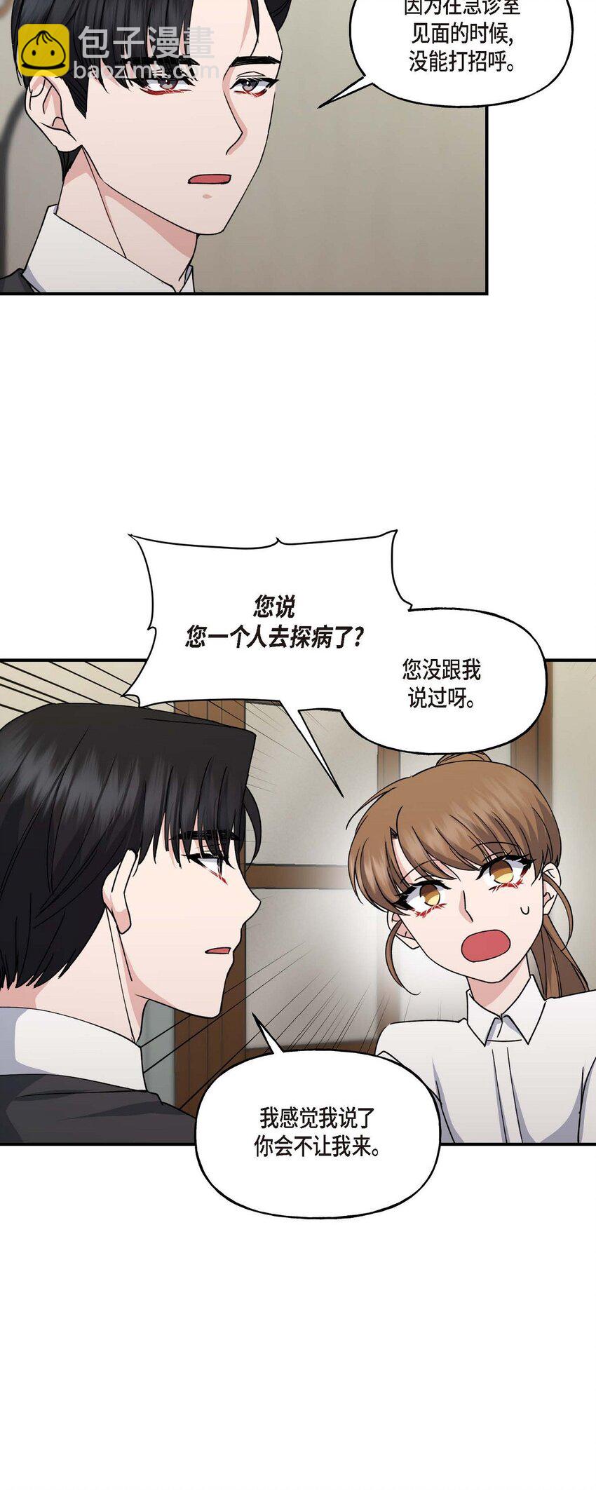 33 我被垮了(1/2)-第33话