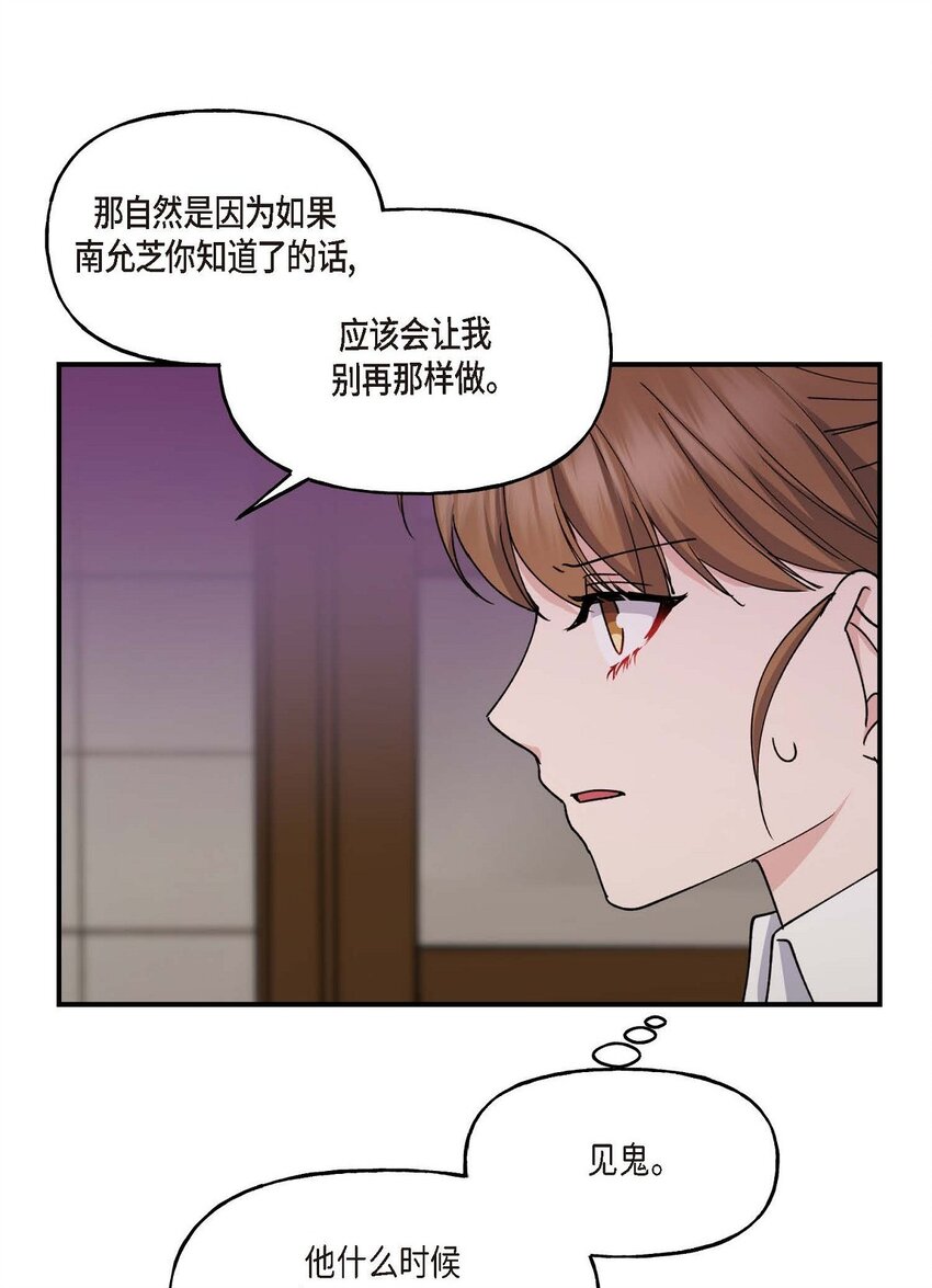 33 我被垮了(1/2)-第33话