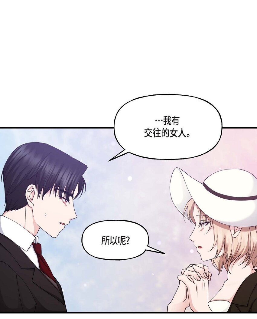 35 只不过是三个月的搭档(1/2)-第35话