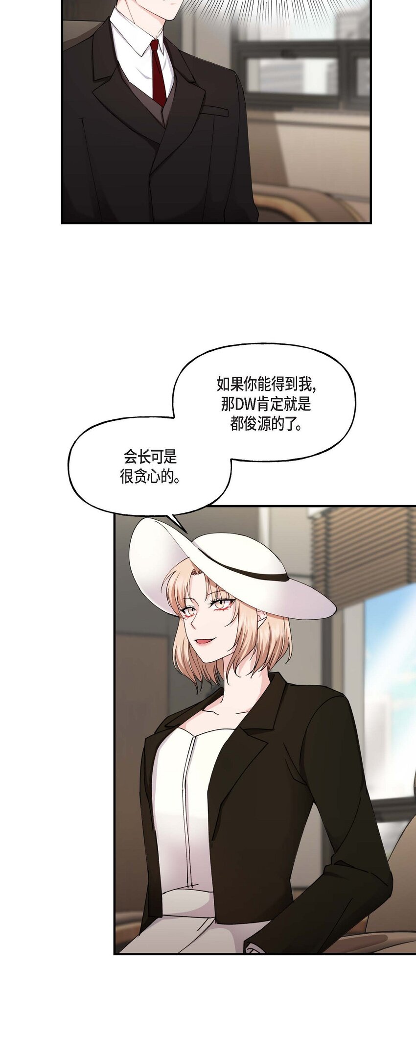 35 只不过是三个月的搭档(1/2)-第35话