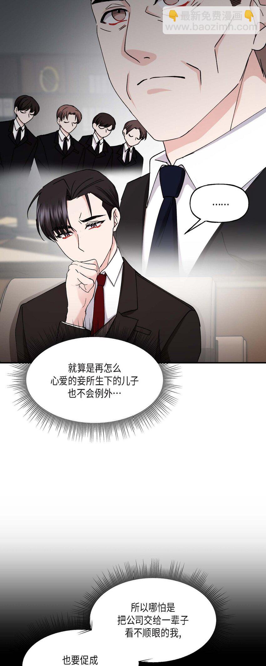 35 只不过是三个月的搭档(1/2)-第35话