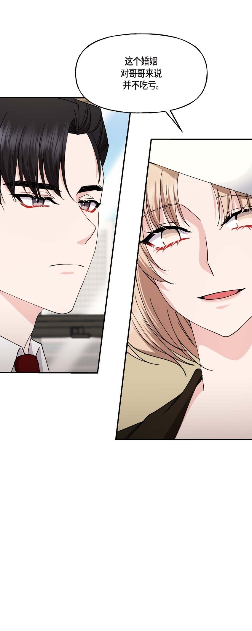 35 只不过是三个月的搭档(1/2)-第35话