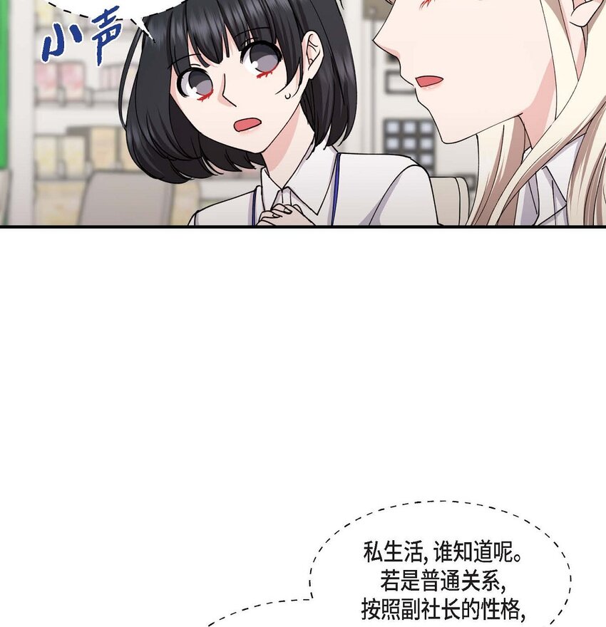 35 只不过是三个月的搭档(1/2)-第35话