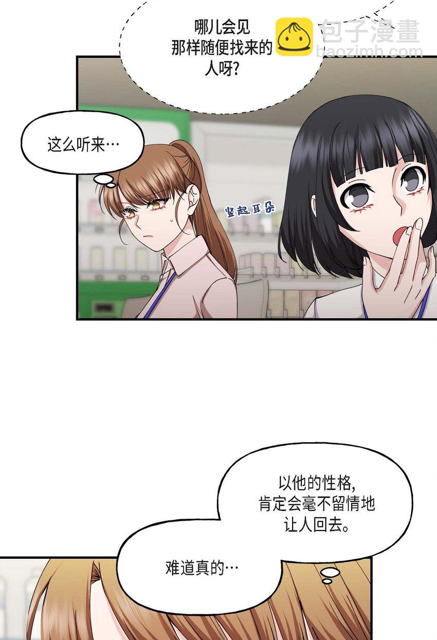 35 只不过是三个月的搭档(1/2)-第35话