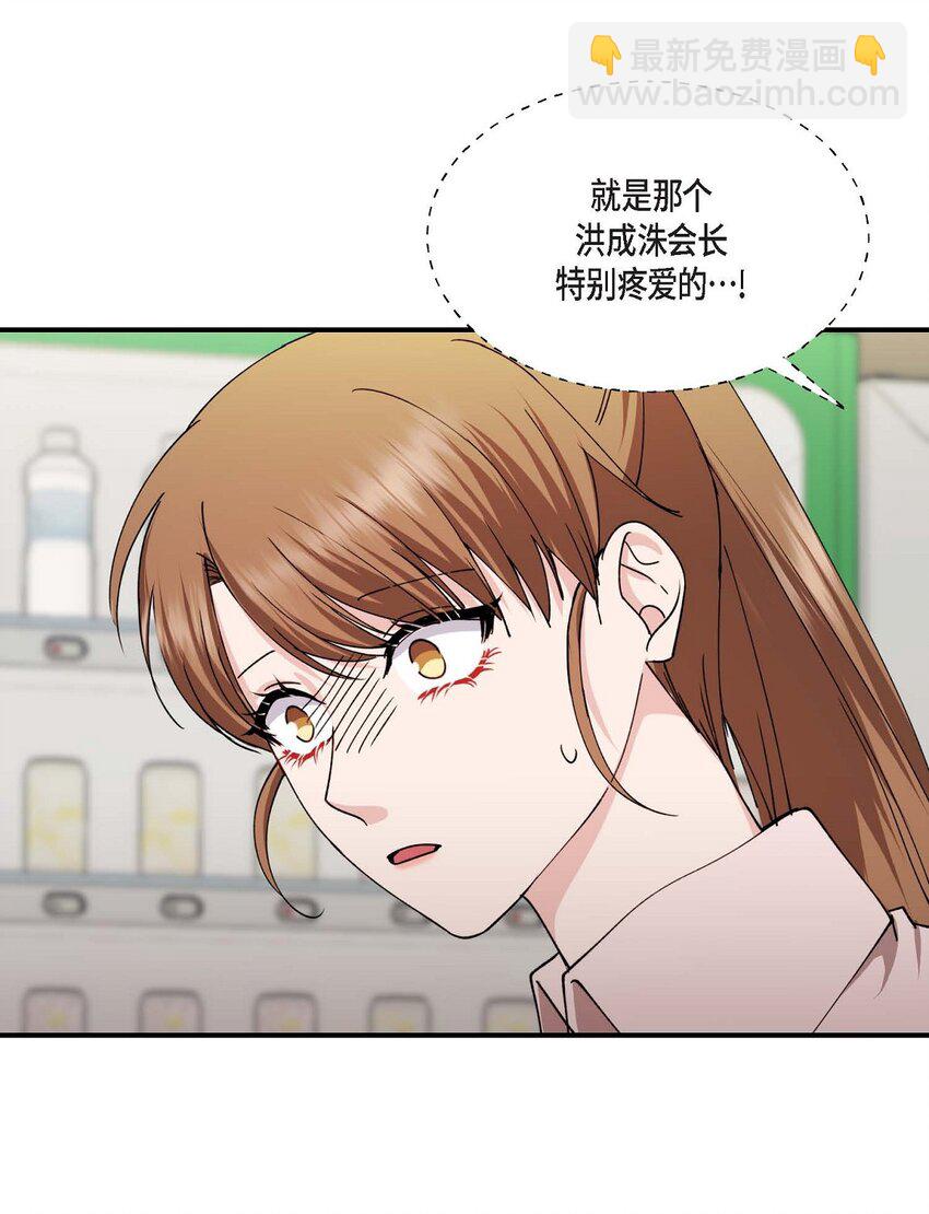 35 只不过是三个月的搭档(1/2)-第35话