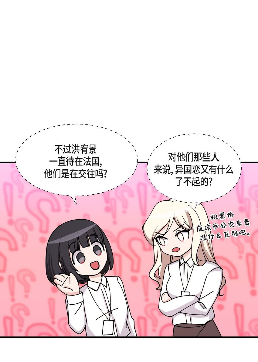 35 只不过是三个月的搭档(1/2)-第35话