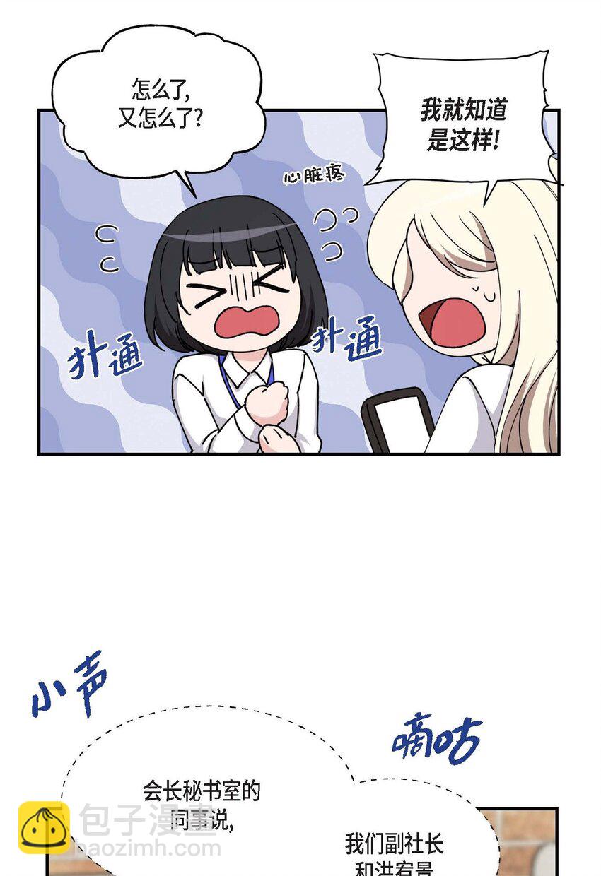 35 只不过是三个月的搭档(1/2)-第35话